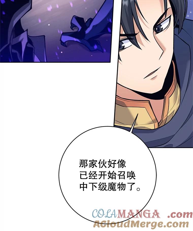 《这个勇士我不干了》31.燃烧魔力 第5页