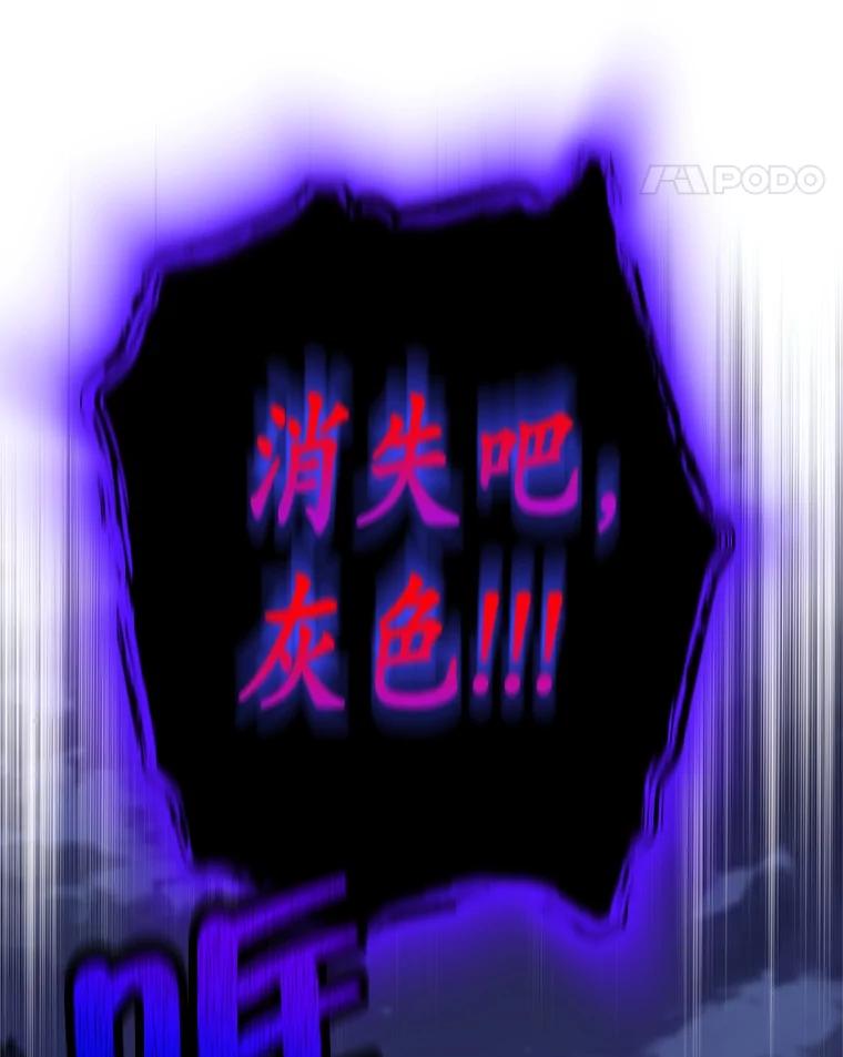 《这个勇士我不干了》31.燃烧魔力 第115页