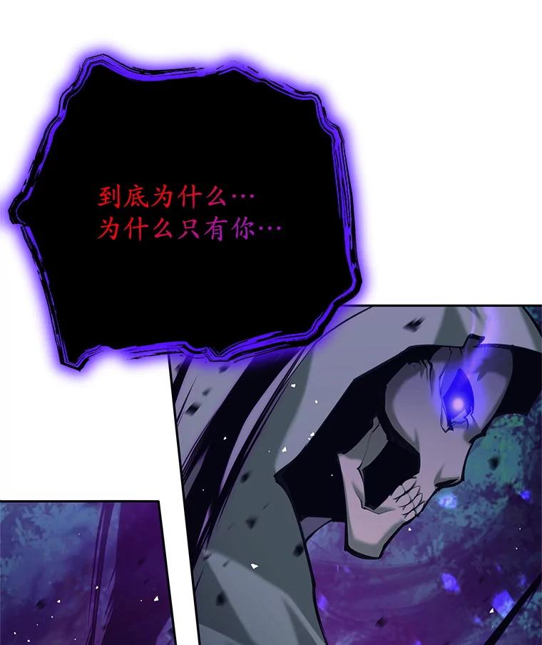 《这个勇士我不干了》31.燃烧魔力 第23页