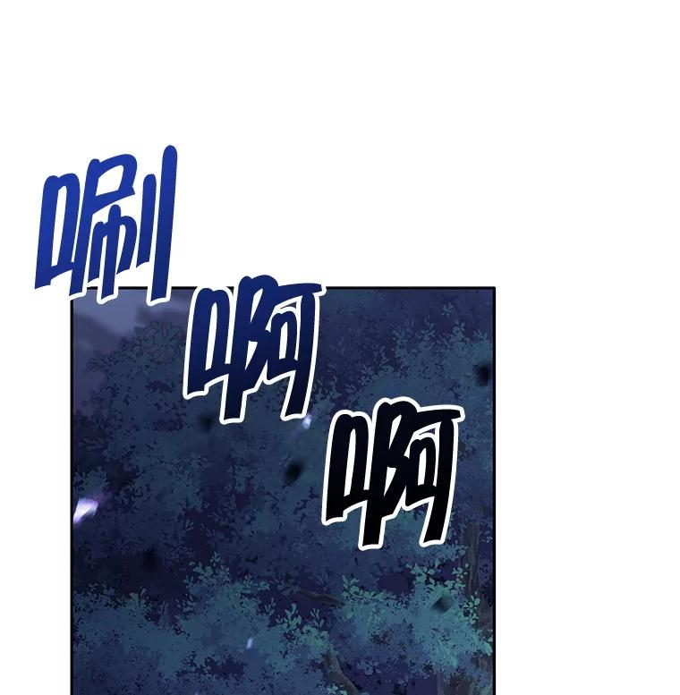《这个勇士我不干了》31.燃烧魔力 第31页