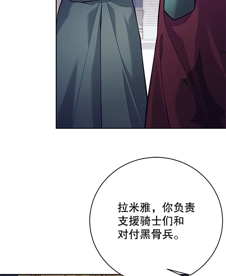 《这个勇士我不干了》31.燃烧魔力 第7页