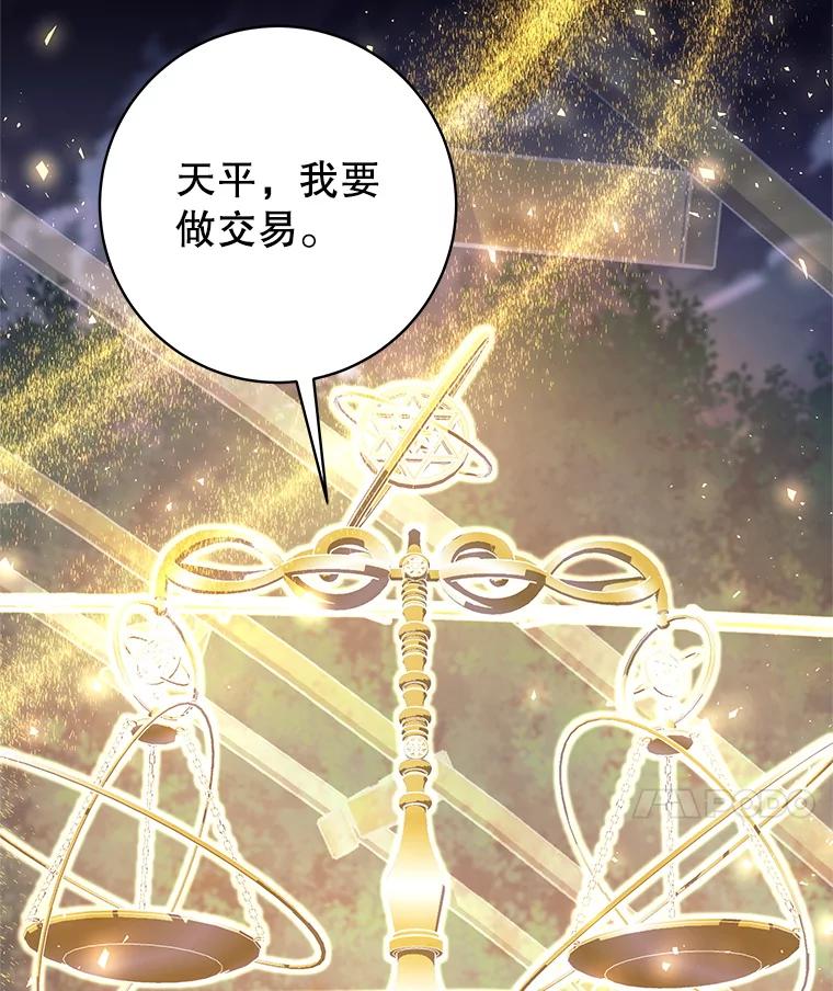 《这个勇士我不干了》31.燃烧魔力 第104页