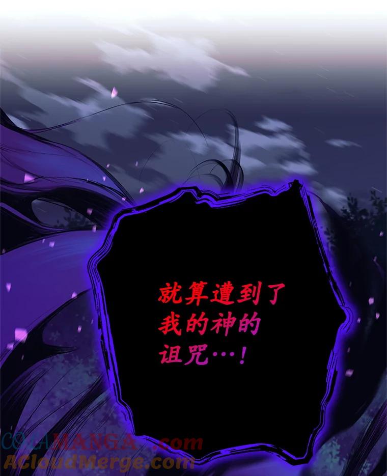 《这个勇士我不干了》31.燃烧魔力 第25页