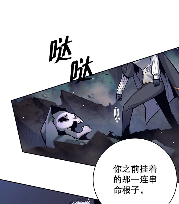 《这个勇士我不干了》31.燃烧魔力 第78页
