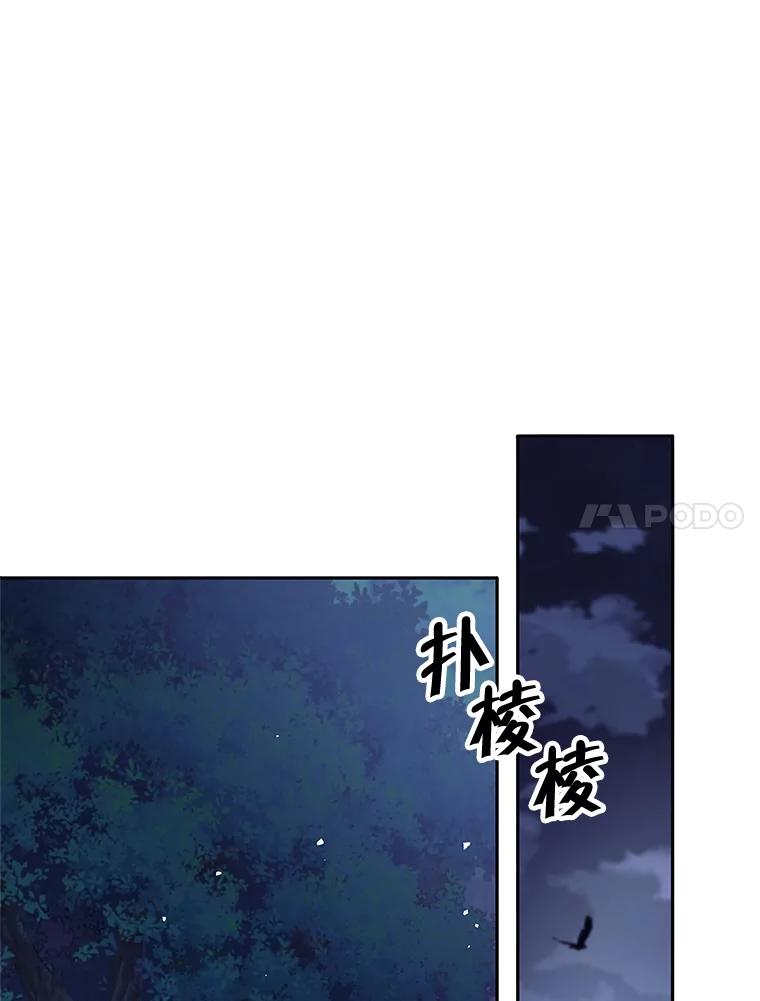 《这个勇士我不干了》31.燃烧魔力 第84页