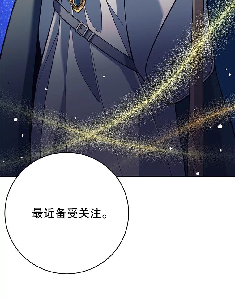 《这个勇士我不干了》31.燃烧魔力 第90页