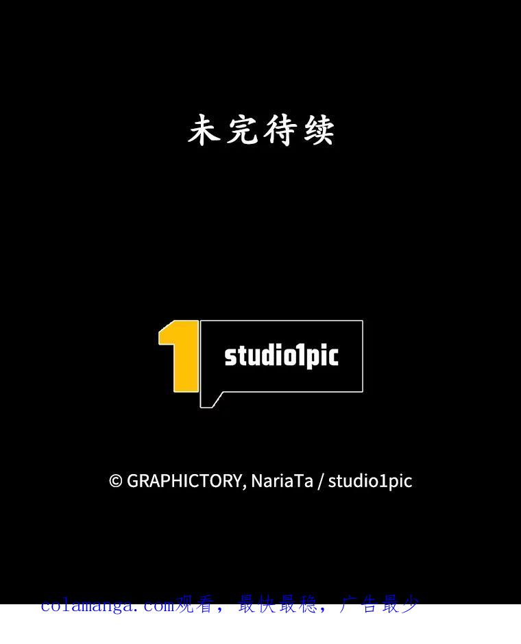 《这个勇士我不干了》31.燃烧魔力 第120页