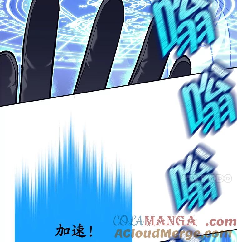 《这个勇士我不干了》31.燃烧魔力 第37页