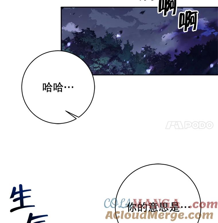 《这个勇士我不干了》31.燃烧魔力 第33页