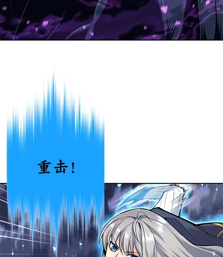 《这个勇士我不干了》31.燃烧魔力 第50页