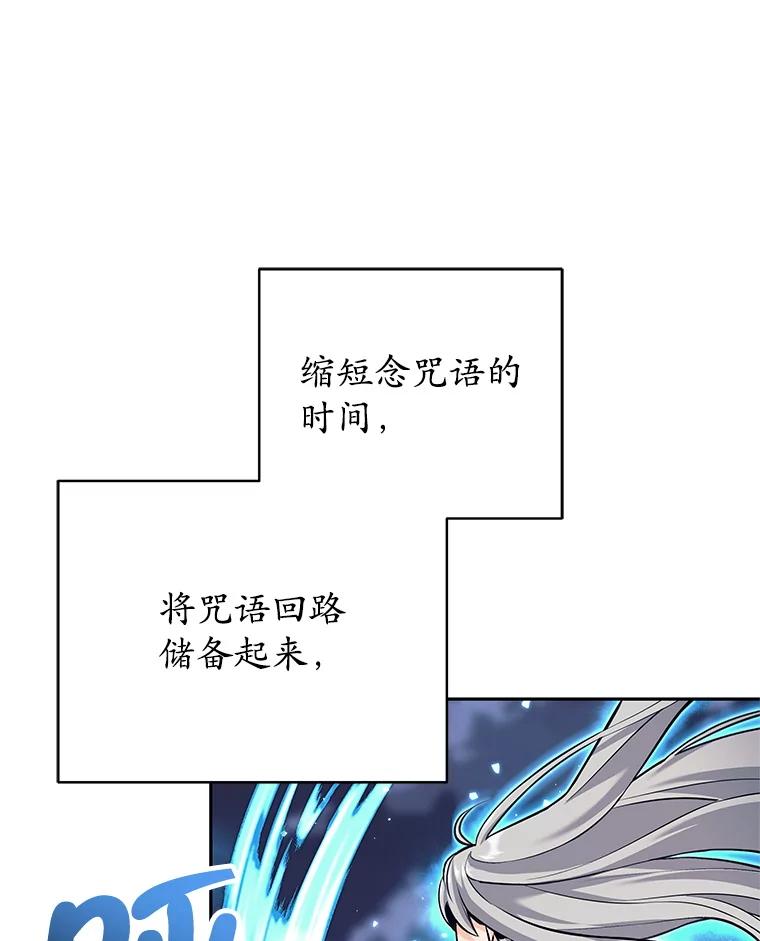 《这个勇士我不干了》31.燃烧魔力 第58页