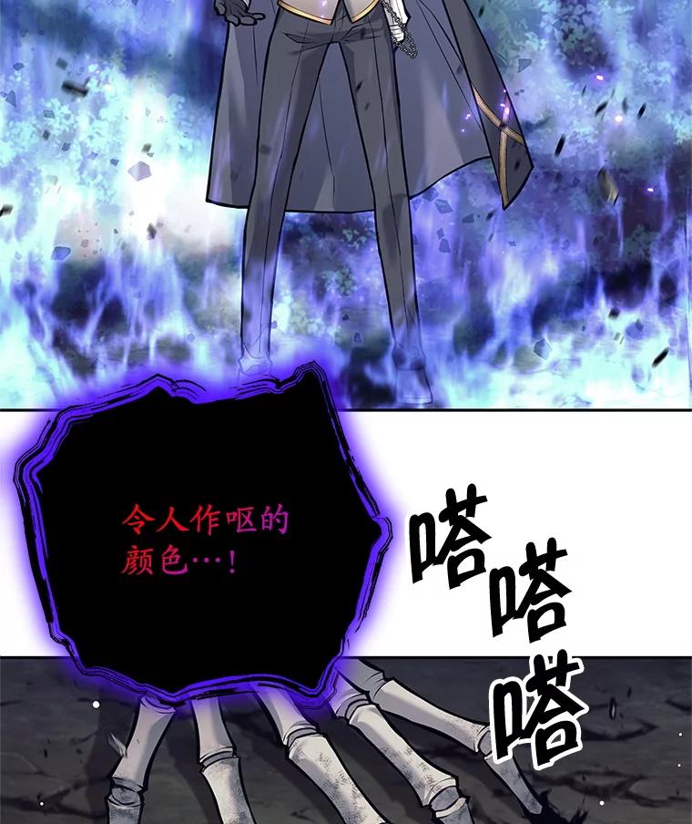 《这个勇士我不干了》31.燃烧魔力 第112页