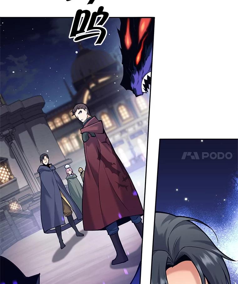 《这个勇士我不干了》31.燃烧魔力 第4页