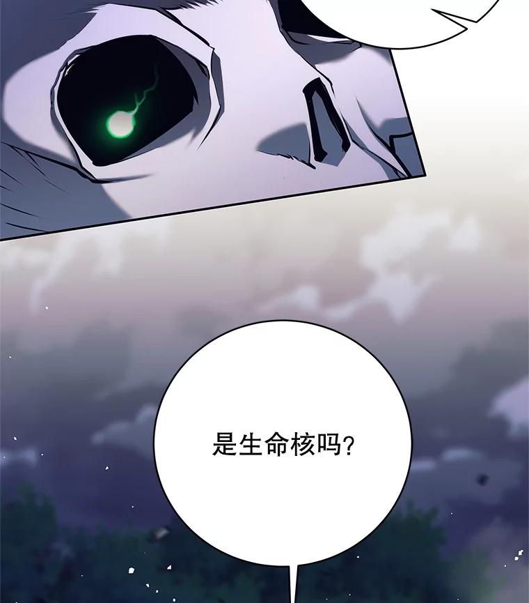 《这个勇士我不干了》31.燃烧魔力 第79页