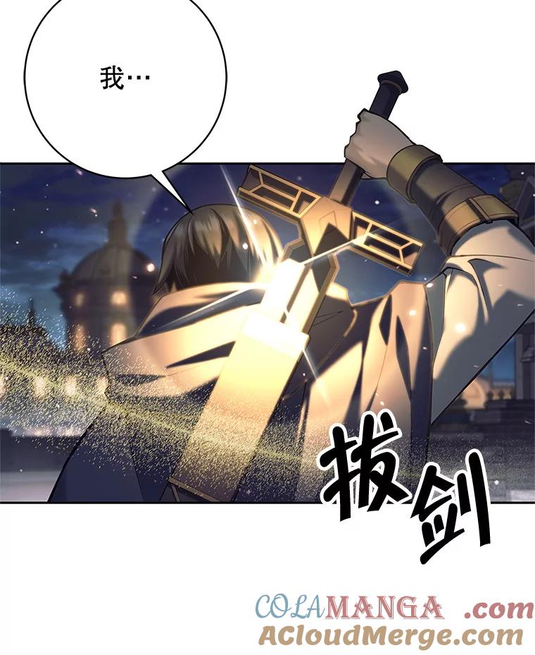 《这个勇士我不干了》31.燃烧魔力 第9页