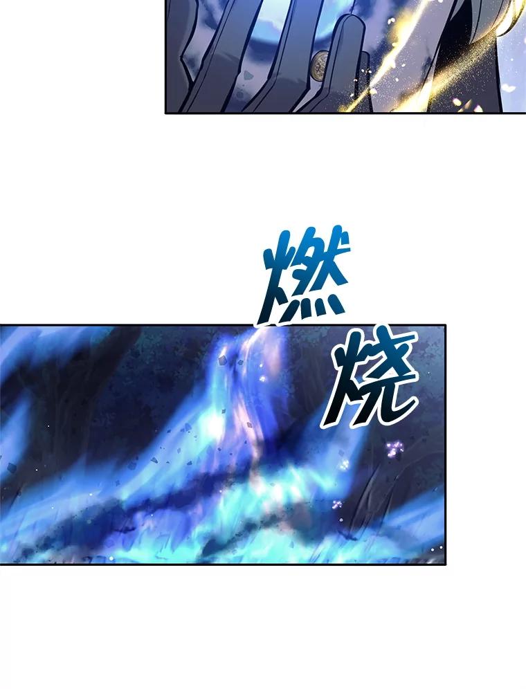 《这个勇士我不干了》31.燃烧魔力 第110页