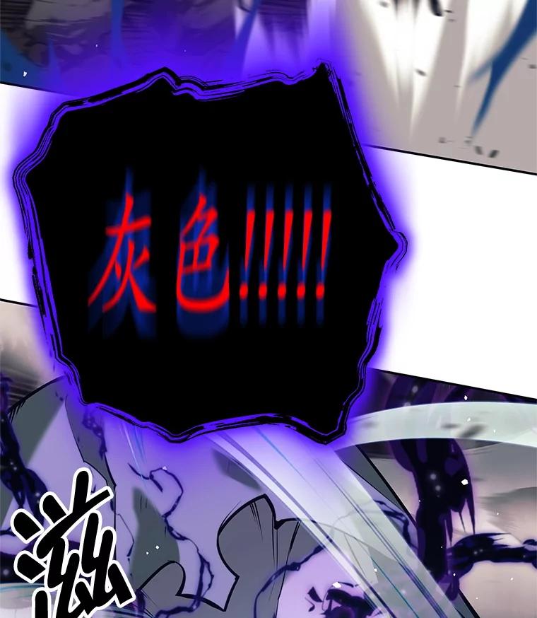 《这个勇士我不干了》31.燃烧魔力 第74页