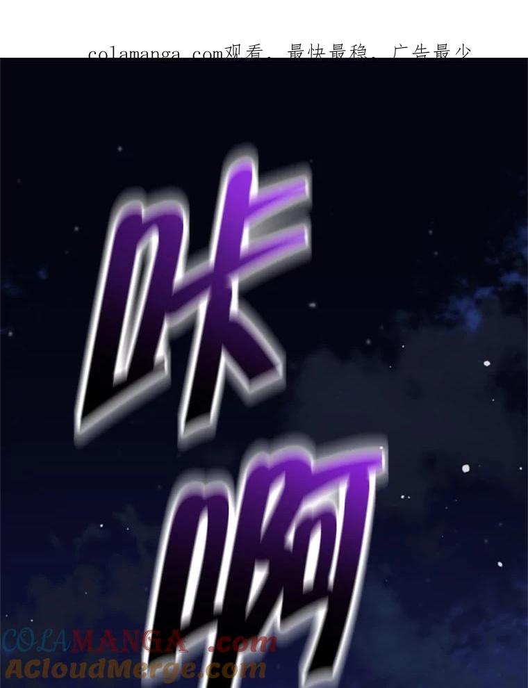 《这个勇士我不干了》31.燃烧魔力 第1页