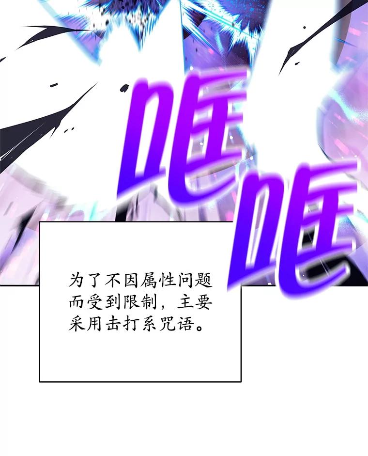 《这个勇士我不干了》31.燃烧魔力 第62页