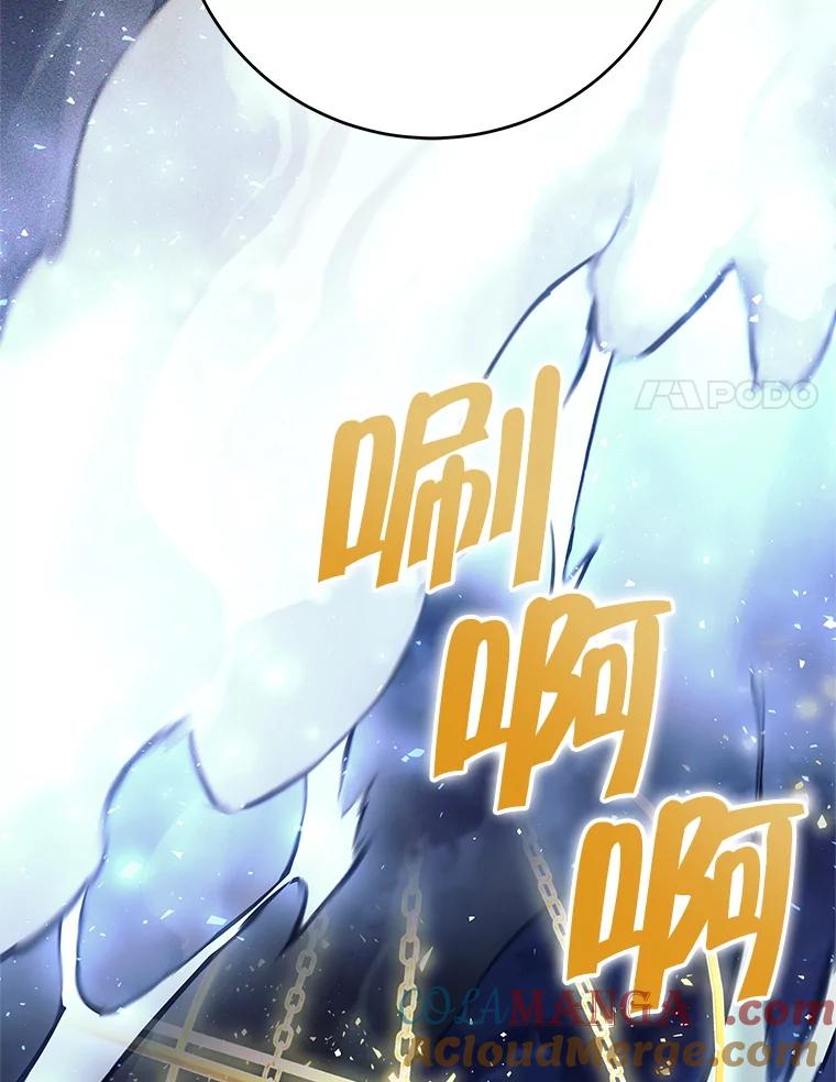 《这个勇士我不干了》31.燃烧魔力 第101页