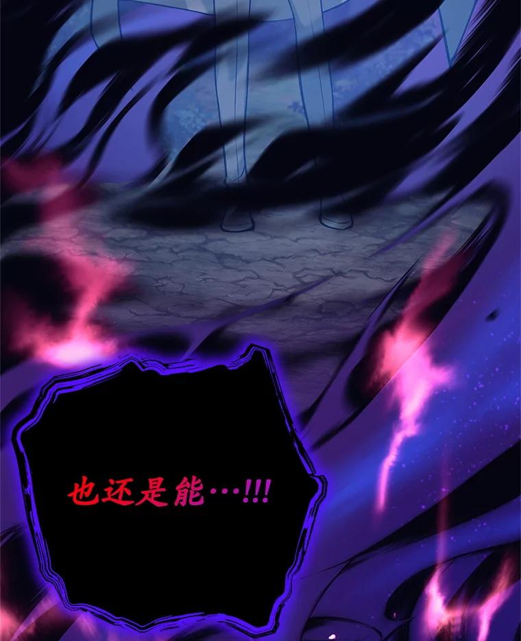 《这个勇士我不干了》31.燃烧魔力 第27页