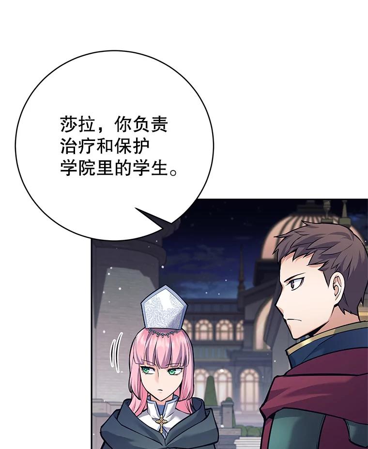 《这个勇士我不干了》31.燃烧魔力 第6页