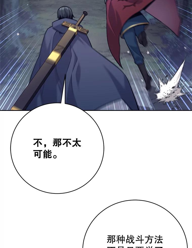 《这个勇士我不干了》31.燃烧魔力 第92页