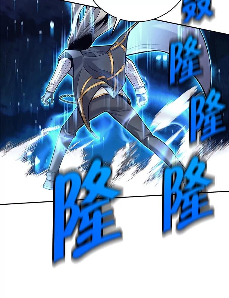 《这个勇士我不干了》31.燃烧魔力 第46页