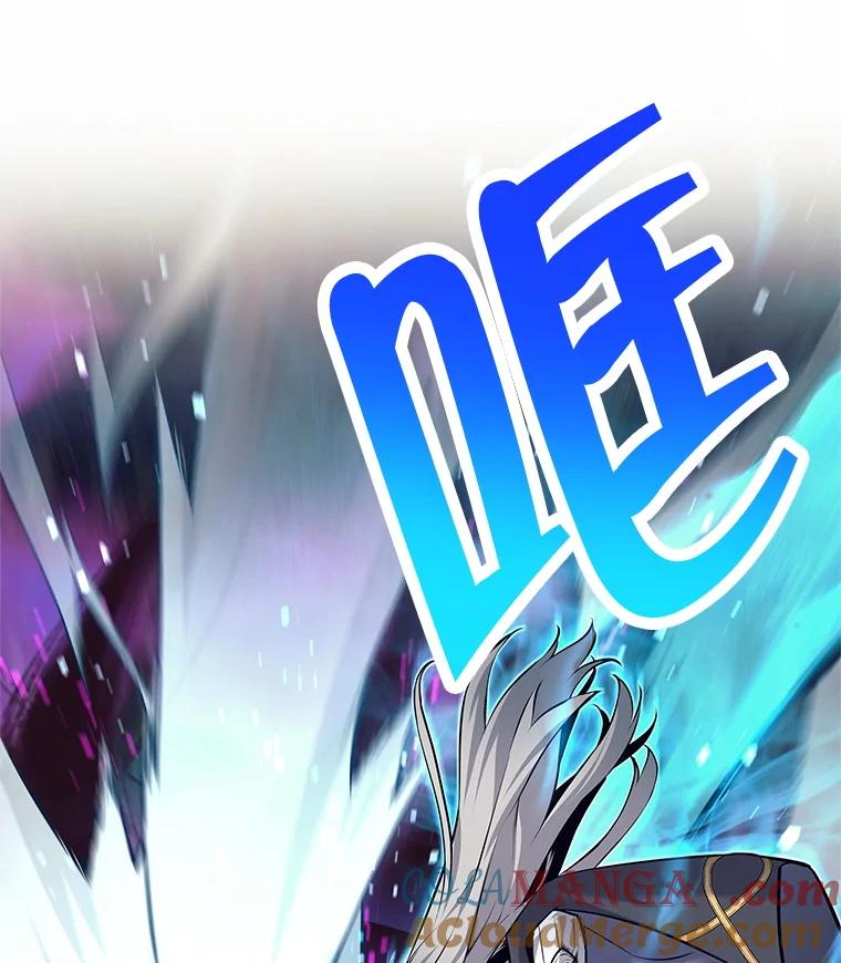 《这个勇士我不干了》31.燃烧魔力 第53页