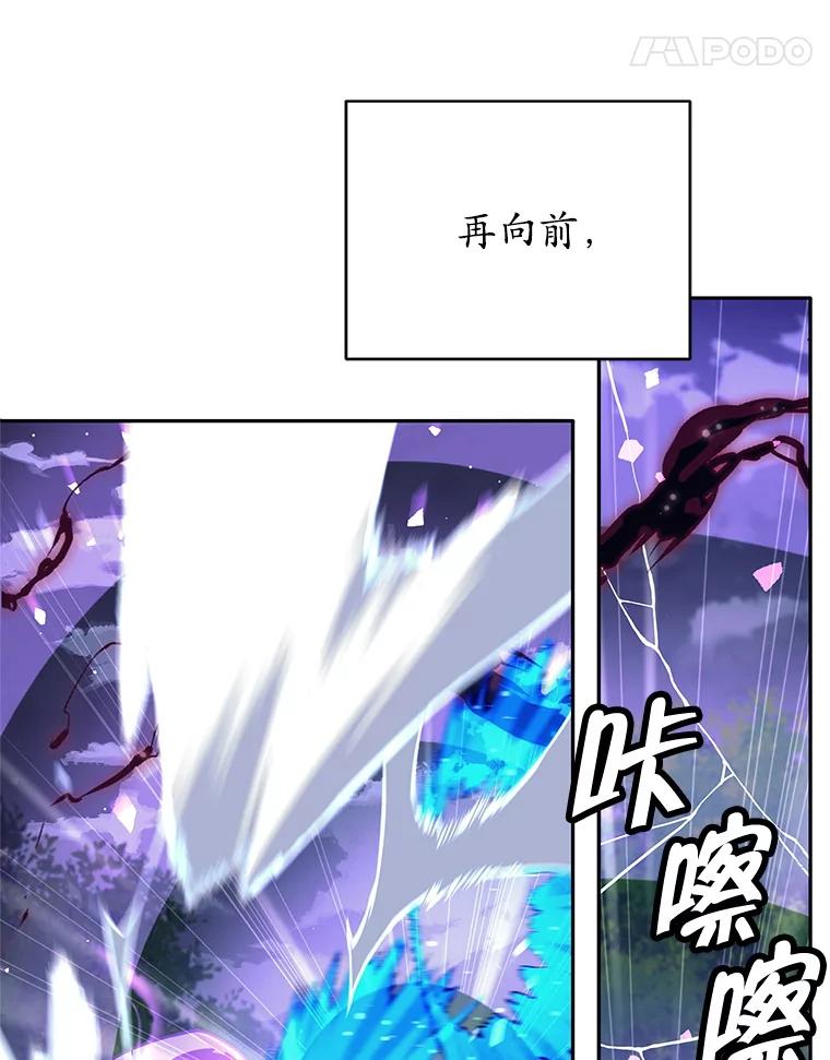 《这个勇士我不干了》31.燃烧魔力 第63页