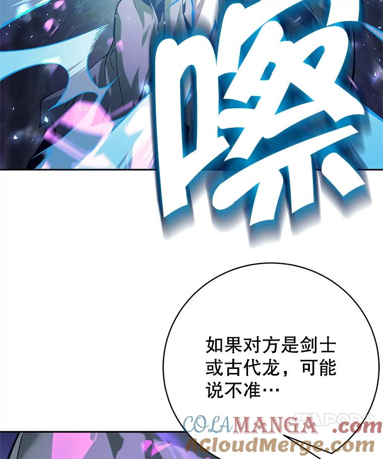 《这个勇士我不干了》31.燃烧魔力 第69页