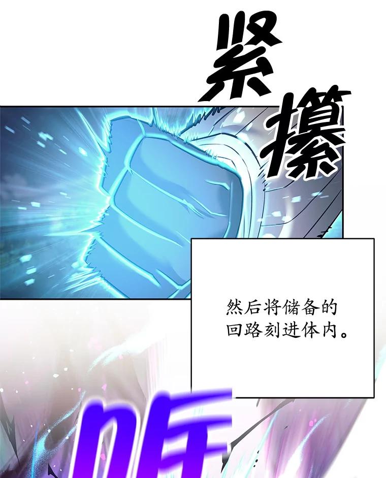 《这个勇士我不干了》31.燃烧魔力 第60页