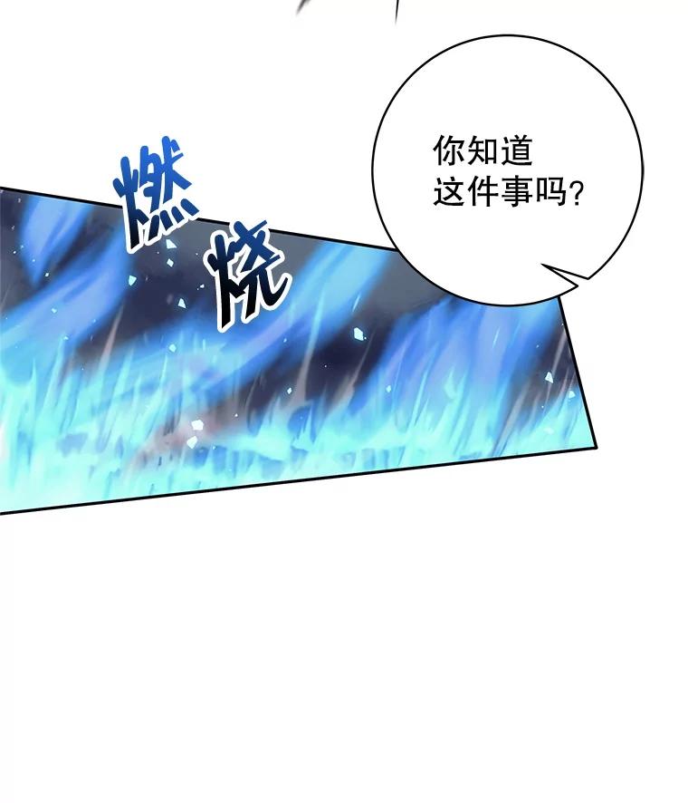 《这个勇士我不干了》31.燃烧魔力 第43页