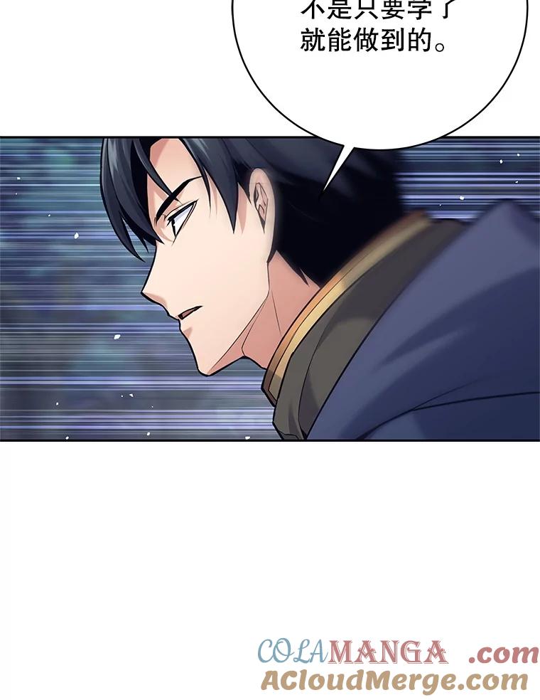 《这个勇士我不干了》31.燃烧魔力 第93页