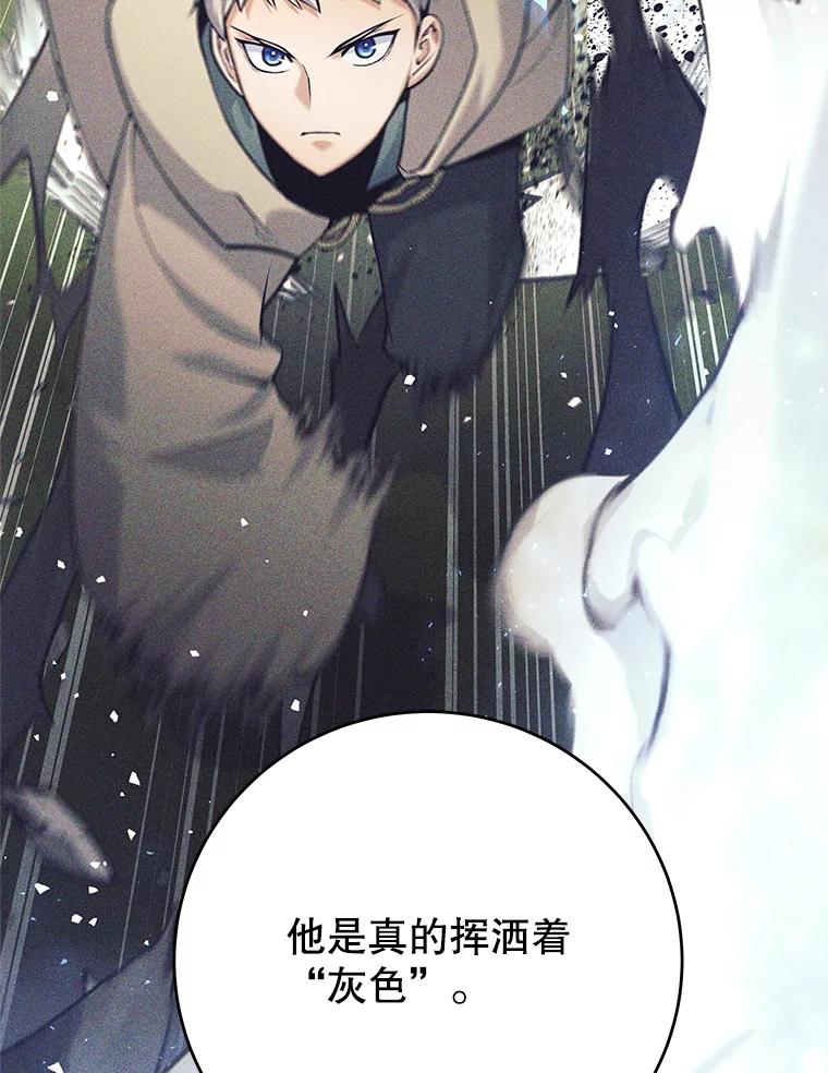 《这个勇士我不干了》31.燃烧魔力 第100页