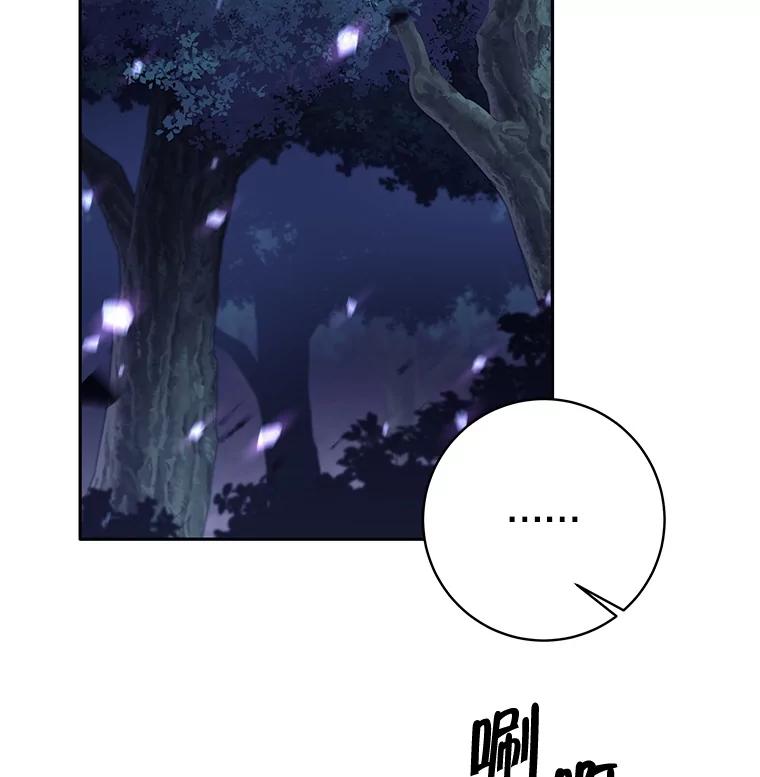 《这个勇士我不干了》31.燃烧魔力 第32页