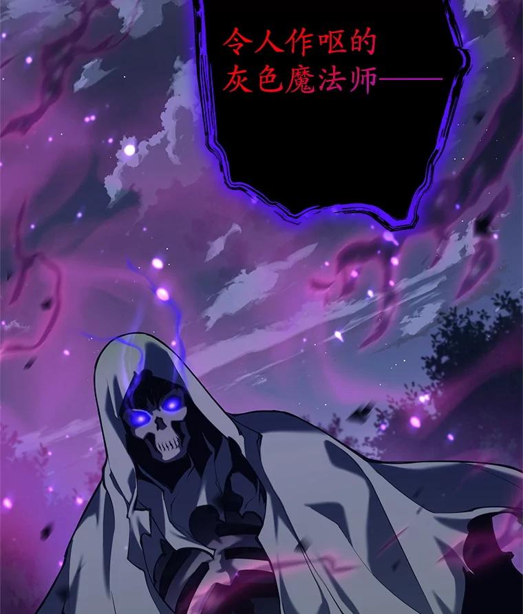 《这个勇士我不干了》31.燃烧魔力 第18页