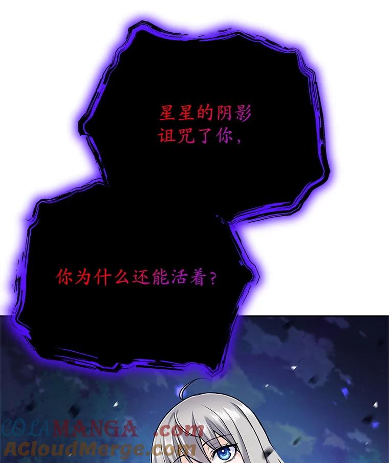 《这个勇士我不干了》31.燃烧魔力 第21页