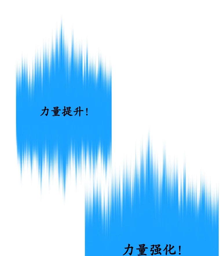 《这个勇士我不干了》31.燃烧魔力 第39页