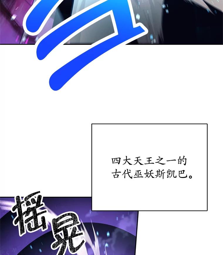 《这个勇士我不干了》31.燃烧魔力 第55页