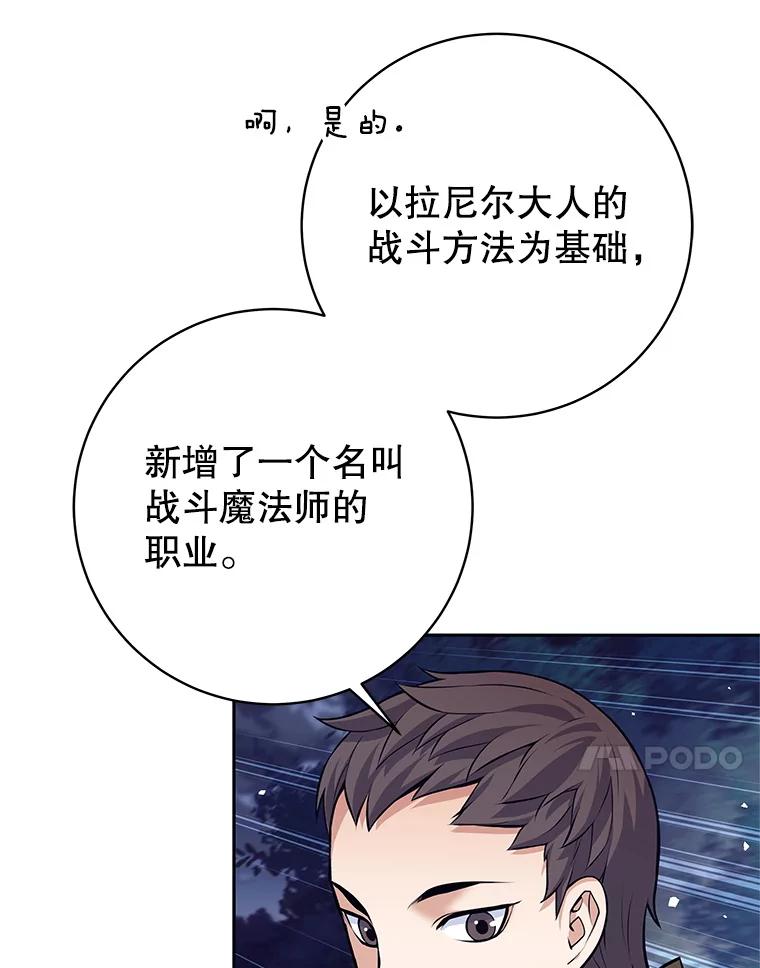 《这个勇士我不干了》31.燃烧魔力 第87页