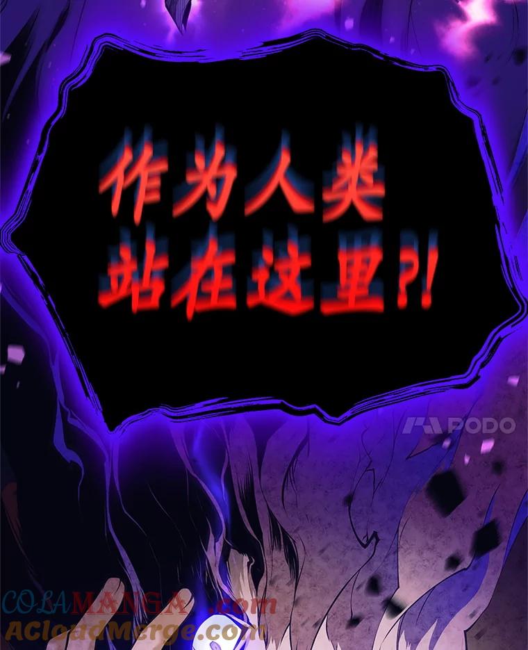 《这个勇士我不干了》31.燃烧魔力 第29页