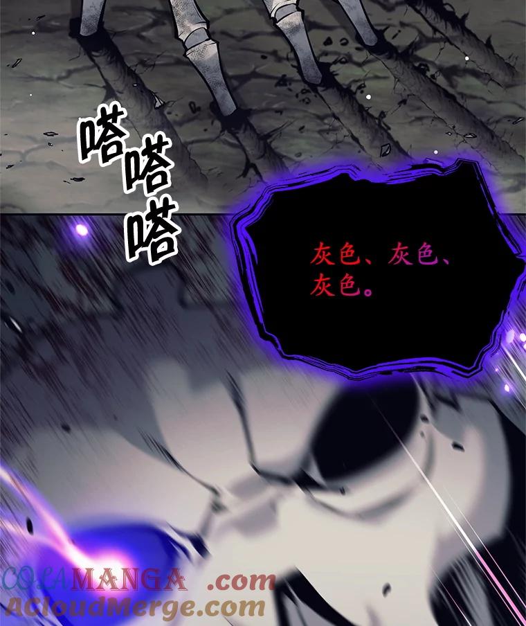 《这个勇士我不干了》31.燃烧魔力 第113页