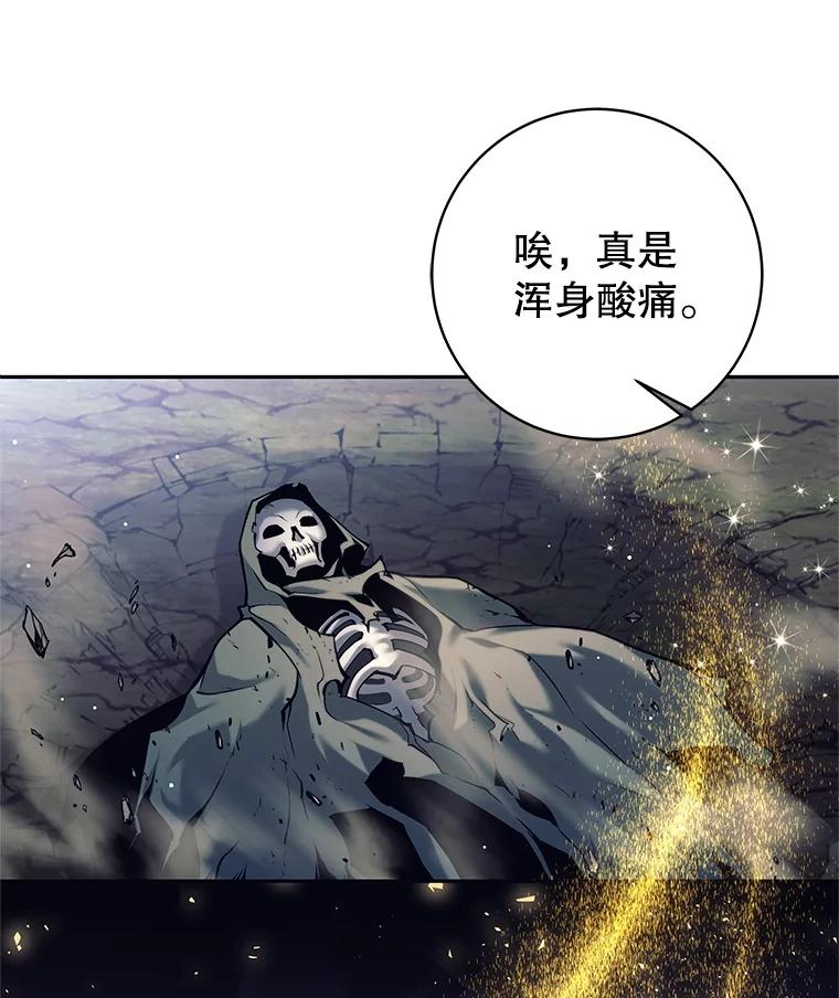《这个勇士我不干了》31.燃烧魔力 第103页