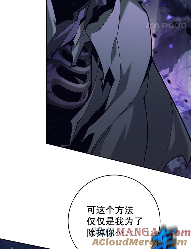《这个勇士我不干了》31.燃烧魔力 第45页
