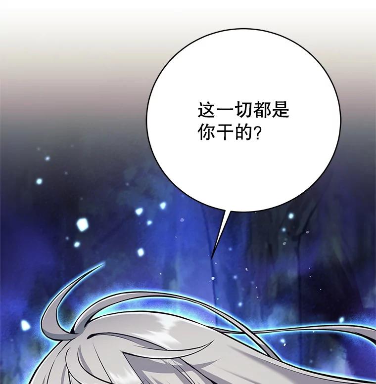 《这个勇士我不干了》31.燃烧魔力 第35页