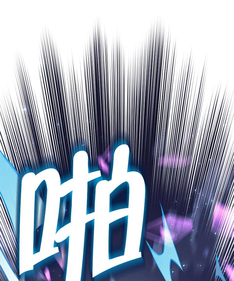 《这个勇士我不干了》31.燃烧魔力 第67页