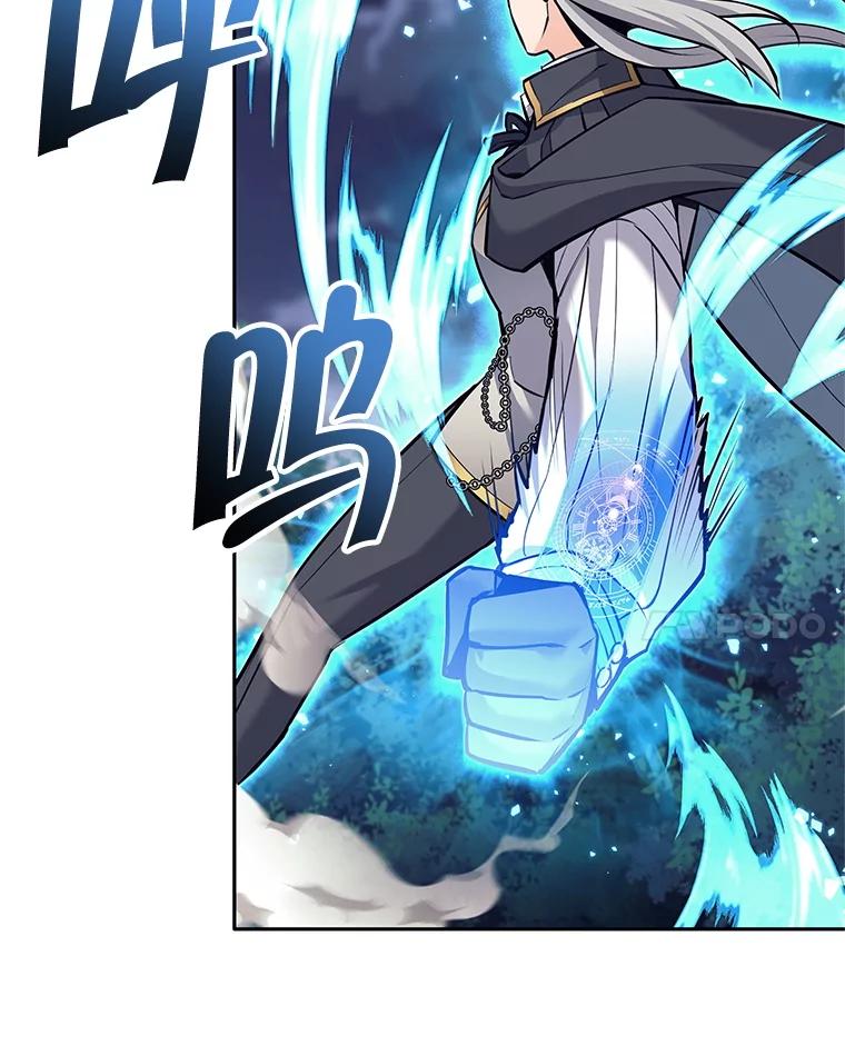 《这个勇士我不干了》31.燃烧魔力 第59页