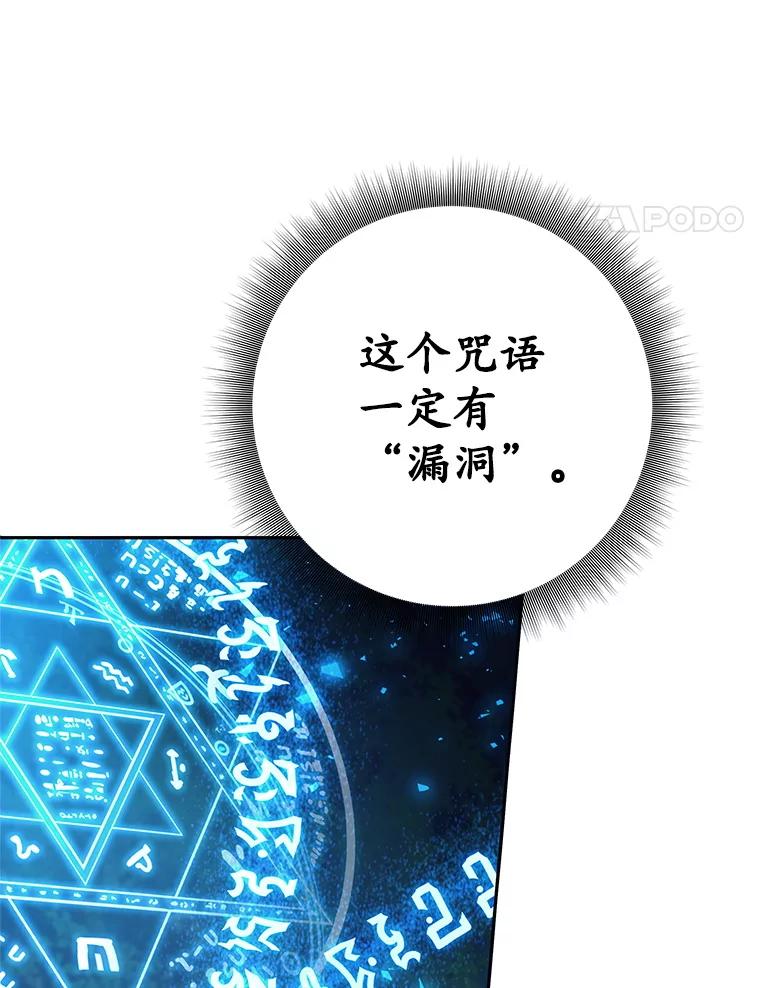 《这个勇士我不干了》32.再战斯凯巴 第70页