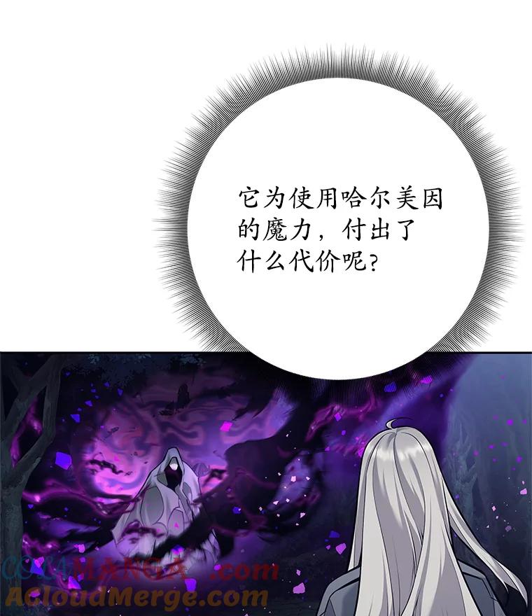 《这个勇士我不干了》32.再战斯凯巴 第57页
